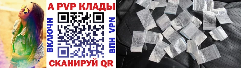 A PVP крисы CK  цены   Долинск 