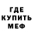 МЕТАДОН мёд Nikolas_ Tn