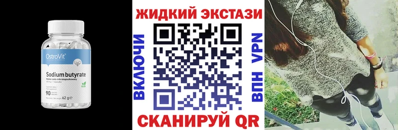 БУТИРАТ бутик где продают наркотики Долинск