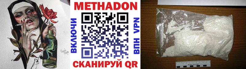 наркота  Долинск  Метадон кристалл 